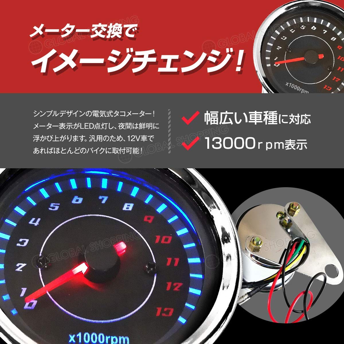 Amazon.co.jp: LED タコメーター レブカウンター エンジン回転数計